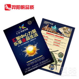 工廠設計A4廣告單頁目錄冊印刷定制服務——專業(yè)代理代辦批發(fā)