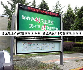 宿遷市華源廣告燈箱制品廠 生產(chǎn)供應商價格走勢與代理代辦服務分析