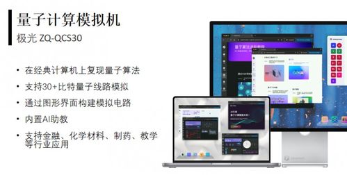 正則量子發布全球首款四比特光量子計算教學機，加速量子計算產業化進程